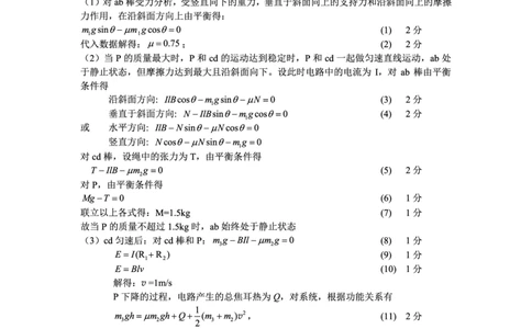 理科综合答案_2024届云南省大理州高中毕业生第二次复习统一检测_云南省大理州2024届高中毕业生第二次复习统一检测理综