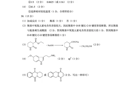 理科综合答案_2024届云南省大理州高中毕业生第二次复习统一检测_云南省大理州2024届高中毕业生第二次复习统一检测理综