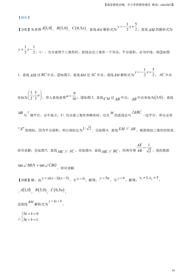 精品解析：2023年江苏省无锡市中考数学真题（解析版）_中考真题_2.数学中考真题2015-2024年_2023中考数学真题7.20_精品解析：2023年江苏省无锡市中考数学真题_