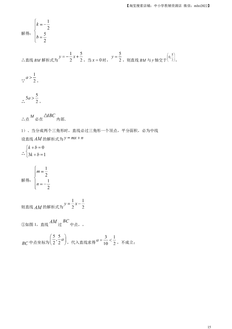 精品解析：2023年江苏省无锡市中考数学真题（解析版）_中考真题_2.数学中考真题2015-2024年_2023中考数学真题7.20_精品解析：2023年江苏省无锡市中考数学真题_