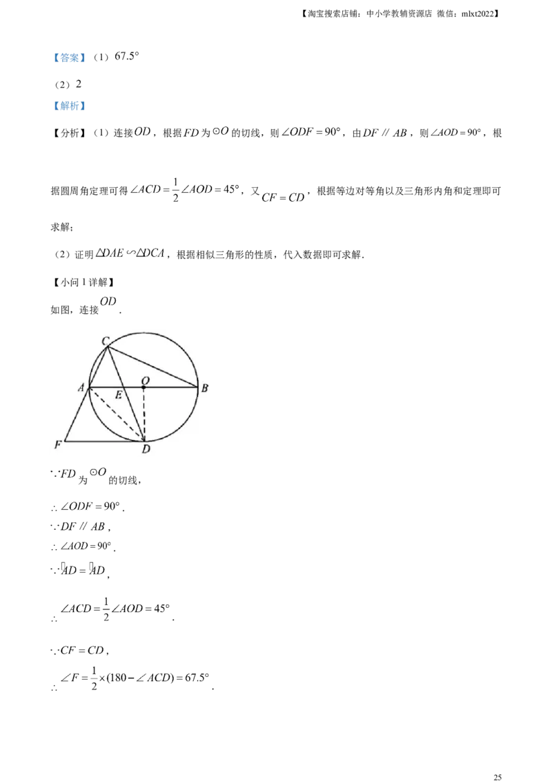 精品解析：2023年江苏省无锡市中考数学真题（解析版）_中考真题_2.数学中考真题2015-2024年_2023中考数学真题7.20_精品解析：2023年江苏省无锡市中考数学真题_