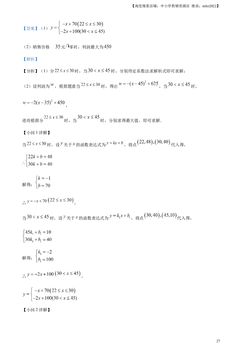 精品解析：2023年江苏省无锡市中考数学真题（解析版）_中考真题_2.数学中考真题2015-2024年_2023中考数学真题7.20_精品解析：2023年江苏省无锡市中考数学真题_