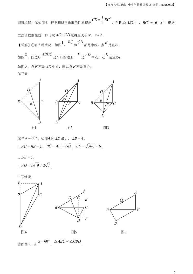 精品解析：2023年江苏省无锡市中考数学真题（解析版）_中考真题_2.数学中考真题2015-2024年_2023中考数学真题7.20_精品解析：2023年江苏省无锡市中考数学真题_