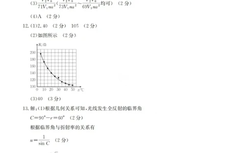 物理答案-湖北省十堰市2024-2025学年度高二下学期期末调研考试_2025年6月_250628湖北省十堰市2024-2025学年度高二下学期期末调研考试（全科）