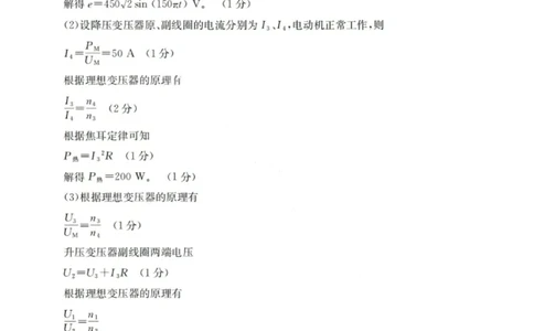 物理答案-湖北省十堰市2024-2025学年度高二下学期期末调研考试_2025年6月_250628湖北省十堰市2024-2025学年度高二下学期期末调研考试（全科）