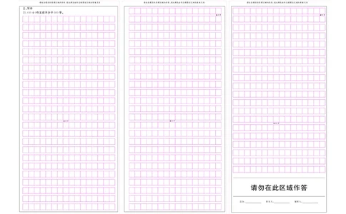 语文答题卡_2025年12月_251219东北精准教学联盟2025年12学高三联考考后强化卷（全科）