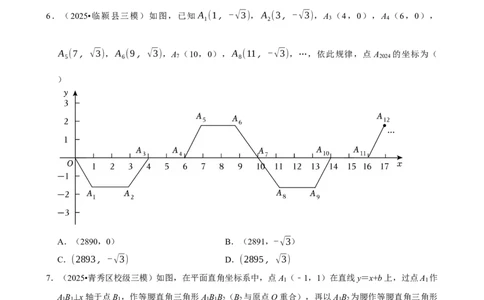 2026年中考数学常考考点专题之平面直角坐标系_162026年中考七科常考考点专题资料_002中考数学常考考点专题