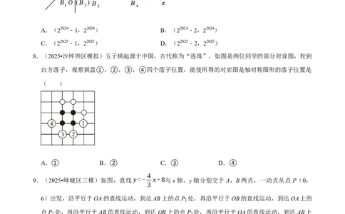 2026年中考数学常考考点专题之平面直角坐标系_162026年中考七科常考考点专题资料_002中考数学常考考点专题