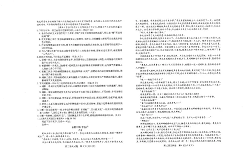 山西省运城市2023-2024学年高三上学期期末调研测试语文试卷_2024届山西省运城市高三上学期期末调研测试_山西省运城市2024届高三上学期期末调研测试语文