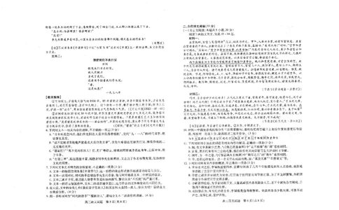 山西省运城市2023-2024学年高三上学期期末调研测试语文试卷_2024届山西省运城市高三上学期期末调研测试_山西省运城市2024届高三上学期期末调研测试语文