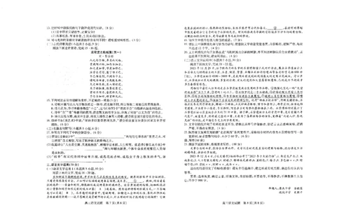 山西省运城市2023-2024学年高三上学期期末调研测试语文试卷_2024届山西省运城市高三上学期期末调研测试_山西省运城市2024届高三上学期期末调研测试语文