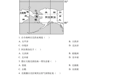 精品解析：2022年江西省中考地理真题（解析版）_中考真题_9.地理中考真题2015-2024年_2022中考地理真题98份18
