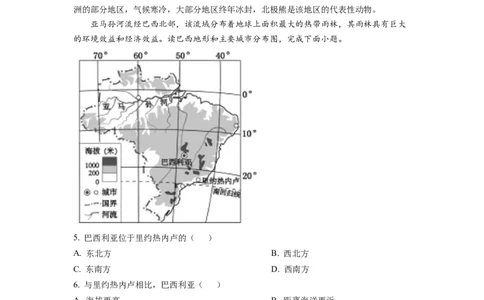 精品解析：2022年江西省中考地理真题（解析版）_中考真题_9.地理中考真题2015-2024年_2022中考地理真题98份18