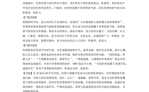 精品解析：2022年江西省中考地理真题（解析版）_中考真题_9.地理中考真题2015-2024年_2022中考地理真题98份18