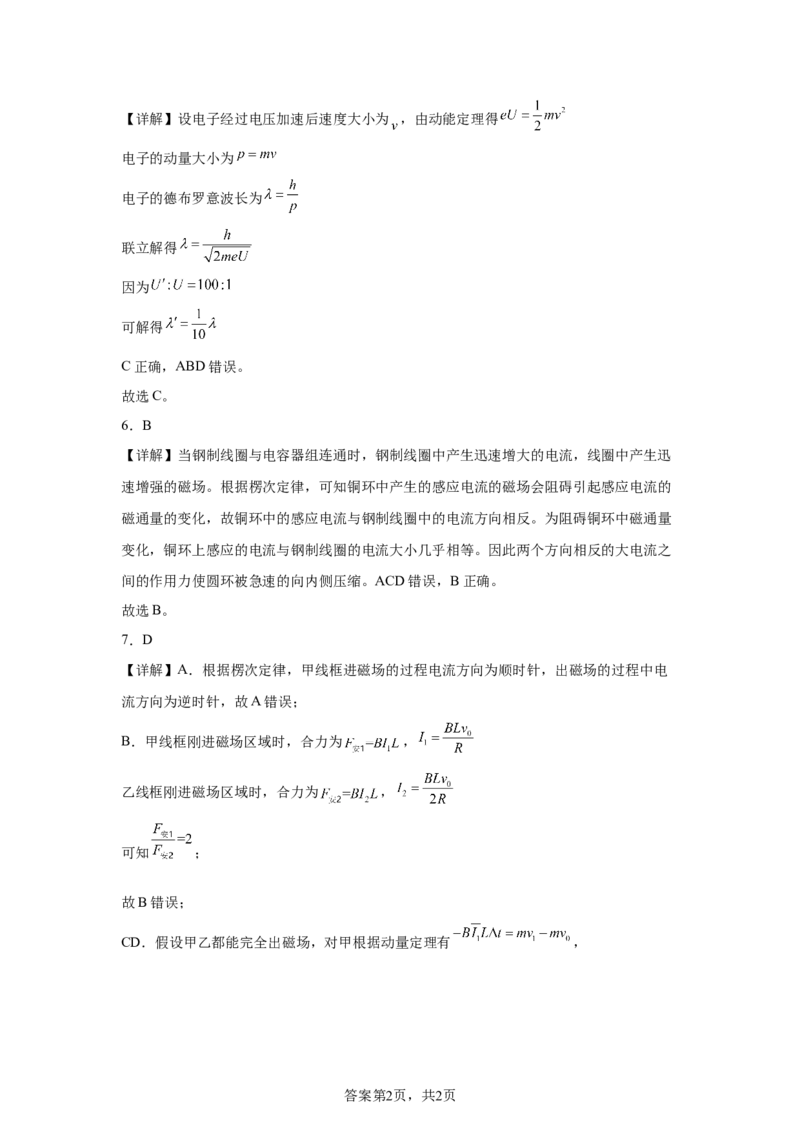 宁夏2025年高考物理真题文档版（含答案）适用地区：陕西、山西、宁夏、青海_1.高考2025全国各省真题+答案_7.高考物理试题及答案更新中