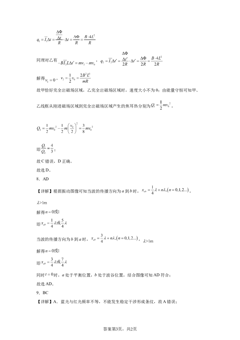 宁夏2025年高考物理真题文档版（含答案）适用地区：陕西、山西、宁夏、青海_1.高考2025全国各省真题+答案_7.高考物理试题及答案更新中