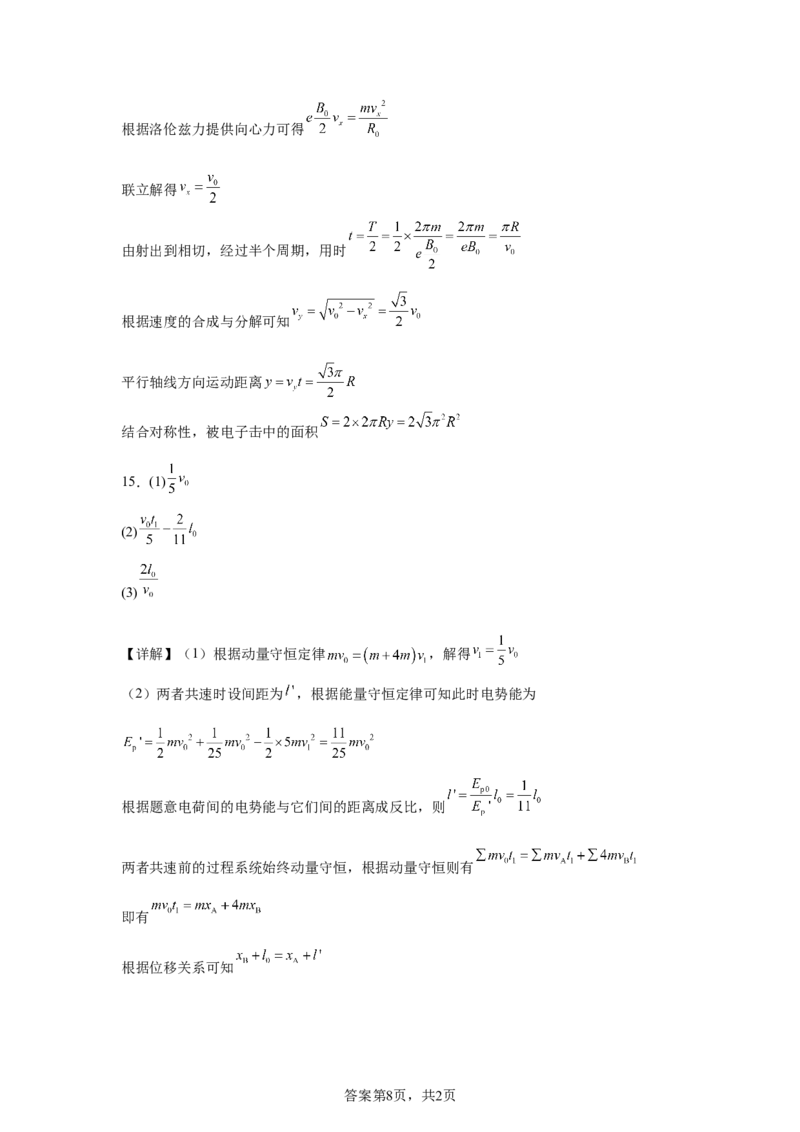 宁夏2025年高考物理真题文档版（含答案）适用地区：陕西、山西、宁夏、青海_1.高考2025全国各省真题+答案_7.高考物理试题及答案更新中