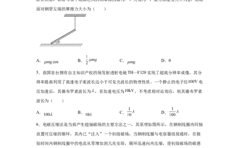 宁夏2025年高考物理真题文档版（含答案）适用地区：陕西、山西、宁夏、青海_1.高考2025全国各省真题+答案_7.高考物理试题及答案更新中