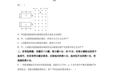 宁夏2025年高考物理真题文档版（含答案）适用地区：陕西、山西、宁夏、青海_1.高考2025全国各省真题+答案_7.高考物理试题及答案更新中