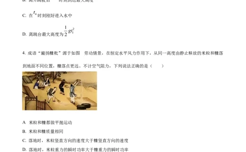 精品解析：广东省潮州市2023-2024学年高三上学期期末考试物理试题（原卷版）_2024届广东省潮州市高三上学期期末考试_广东省潮州市2024届高三上学期期末考试物理