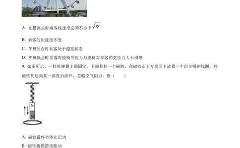 精品解析：广东省潮州市2023-2024学年高三上学期期末考试物理试题（原卷版）_2024届广东省潮州市高三上学期期末考试_广东省潮州市2024届高三上学期期末考试物理
