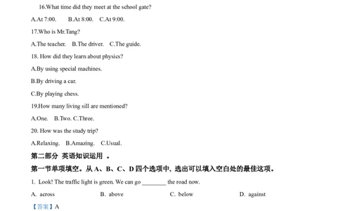 精品解析：2023年四川省遂宁市中考英语真题（解析版）_中考真题_3.英语中考真题2015-2024年_2023中考英语真题7.20_精品解析：2023年四川省遂宁市中考英语真题
