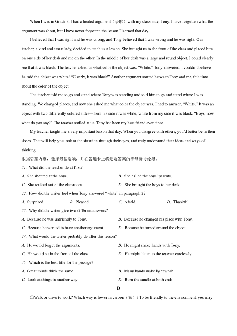 精品解析：2022年广西北部湾经济区中考英语真题（原卷版）_中考真题_3.英语中考真题2015-2024年_地区卷_广西省_英语南宁11-22