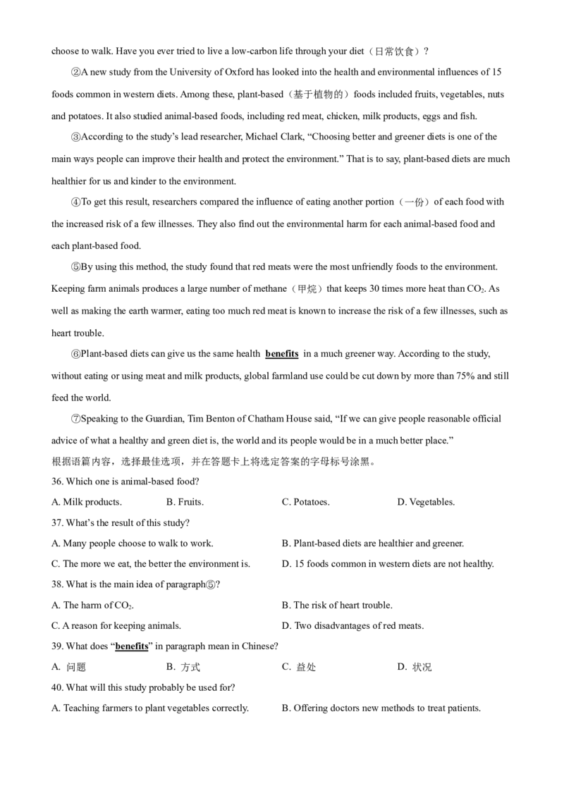 精品解析：2022年广西北部湾经济区中考英语真题（原卷版）_中考真题_3.英语中考真题2015-2024年_地区卷_广西省_英语南宁11-22