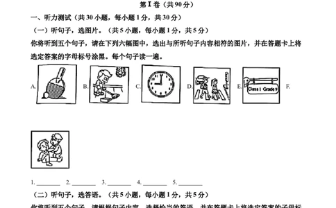 精品解析：2022年广西北部湾经济区中考英语真题（原卷版）_中考真题_3.英语中考真题2015-2024年_地区卷_广西省_英语南宁11-22