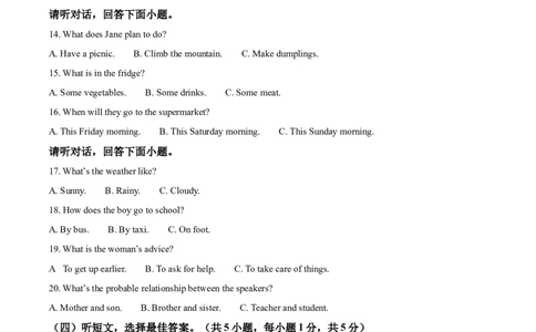 精品解析：2022年广西北部湾经济区中考英语真题（原卷版）_中考真题_3.英语中考真题2015-2024年_地区卷_广西省_英语南宁11-22