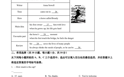 精品解析：2022年广西北部湾经济区中考英语真题（原卷版）_中考真题_3.英语中考真题2015-2024年_地区卷_广西省_英语南宁11-22