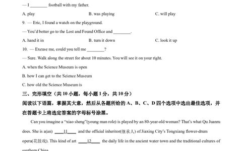 精品解析：2022年广西北部湾经济区中考英语真题（原卷版）_中考真题_3.英语中考真题2015-2024年_地区卷_广西省_英语南宁11-22