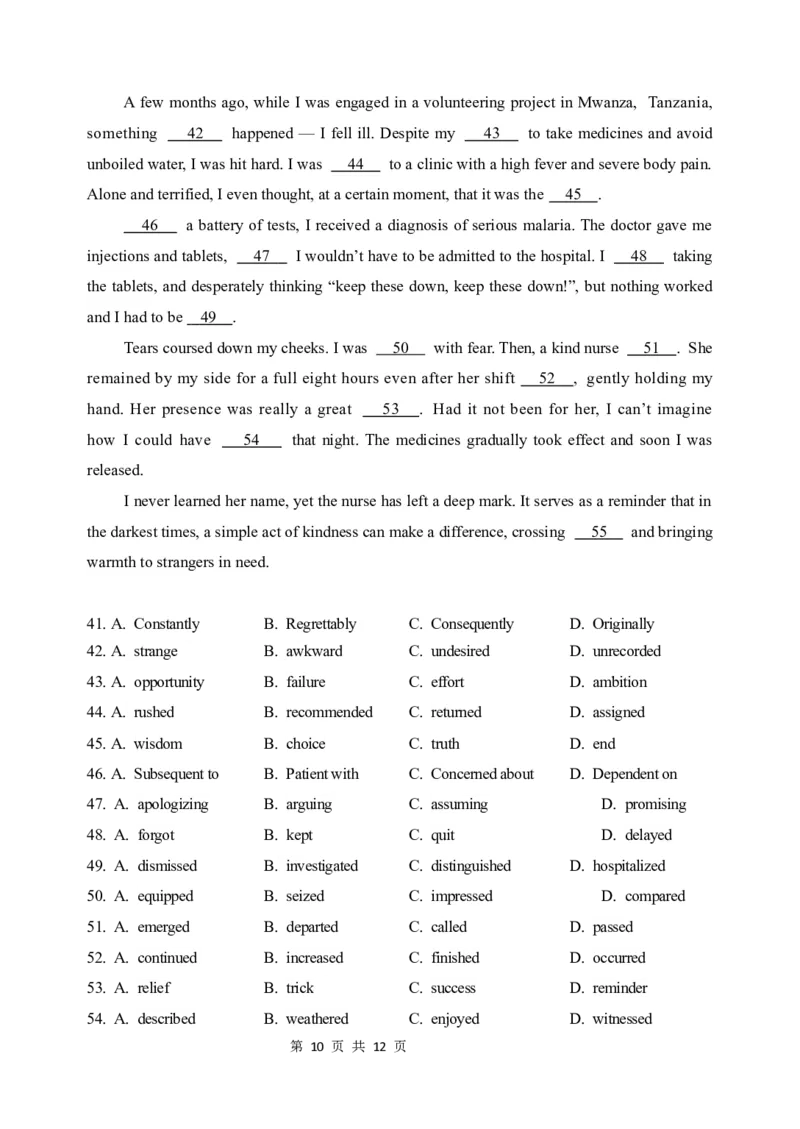 （试卷）玉溪一中2025&mdash;2026学年上学期高三年级期中考英语学科_251107云南省玉溪第一中学2025-2026学年高三上学期期中考试（全科）
