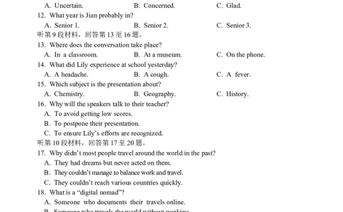 （试卷）玉溪一中2025&mdash;2026学年上学期高三年级期中考英语学科_251107云南省玉溪第一中学2025-2026学年高三上学期期中考试（全科）