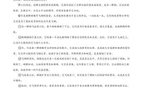 精品解析：2023年浙江省温州市中考语文真题（原卷版）_中考真题_1.语文中考真题2015-2024年_2023中考语文真题7.20_精品解析：2023年浙江省温州市中考语文真题