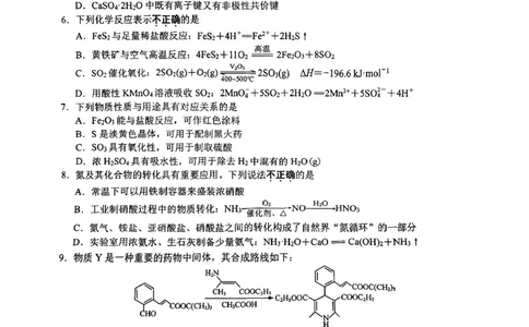 江苏省南通市2024届高三上学期第一次调研测试化学试题_2024届江苏省南通市高三第一次调研测试（南通一模）_江苏省南通市2024届高三第一次调研测试（南通一模）化学