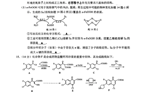 江苏省南通市2024届高三上学期第一次调研测试化学试题_2024届江苏省南通市高三第一次调研测试（南通一模）_江苏省南通市2024届高三第一次调研测试（南通一模）化学