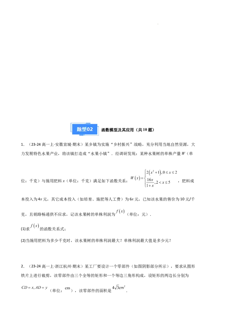 专题05对数与对数函数、函数零点与二分法（4种经典基础练+3种优选提升练）原卷版_1多考区联考试卷