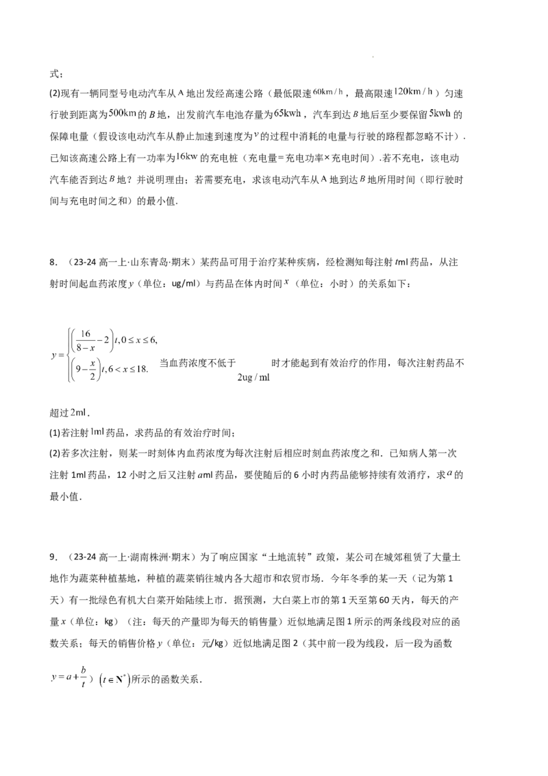 专题05对数与对数函数、函数零点与二分法（4种经典基础练+3种优选提升练）原卷版_1多考区联考试卷