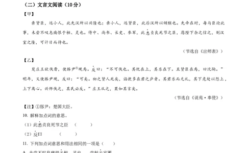 精品解析：2023年山东省烟台市中考语文真题（原卷版）_中考真题_1.语文中考真题2015-2024年_2023中考语文真题7.20_精品解析：2023年山东省烟台市中考语文真题