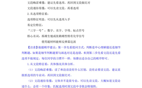 言语3_2026考公资料_（10）粉笔_2025粉笔国考省考980（课＋笔记）_粉笔980（25多省）_52025FB广东省考980系统班_1.全方法精讲（视频+讲义+笔记）_全笔记
