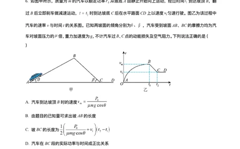 精品解析-2026届四川省达州市高三上学期第一次诊断性考试物理模拟试题_2025年12月_251217四川省达州市普通高中2026届高三上学期第一次诊断性测试（全科）