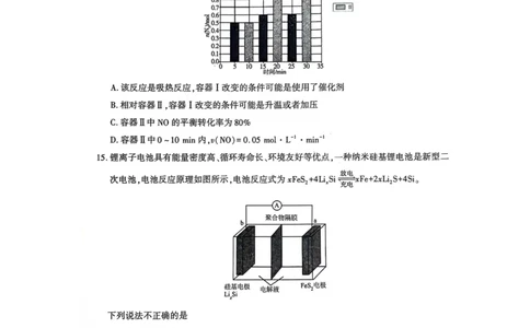 咸阳市2024高考第一次模拟考试化学试题_2024届陕西省咸阳市高考第一次模拟考试_陕西省咸阳市2024高考第一次模拟考试化学