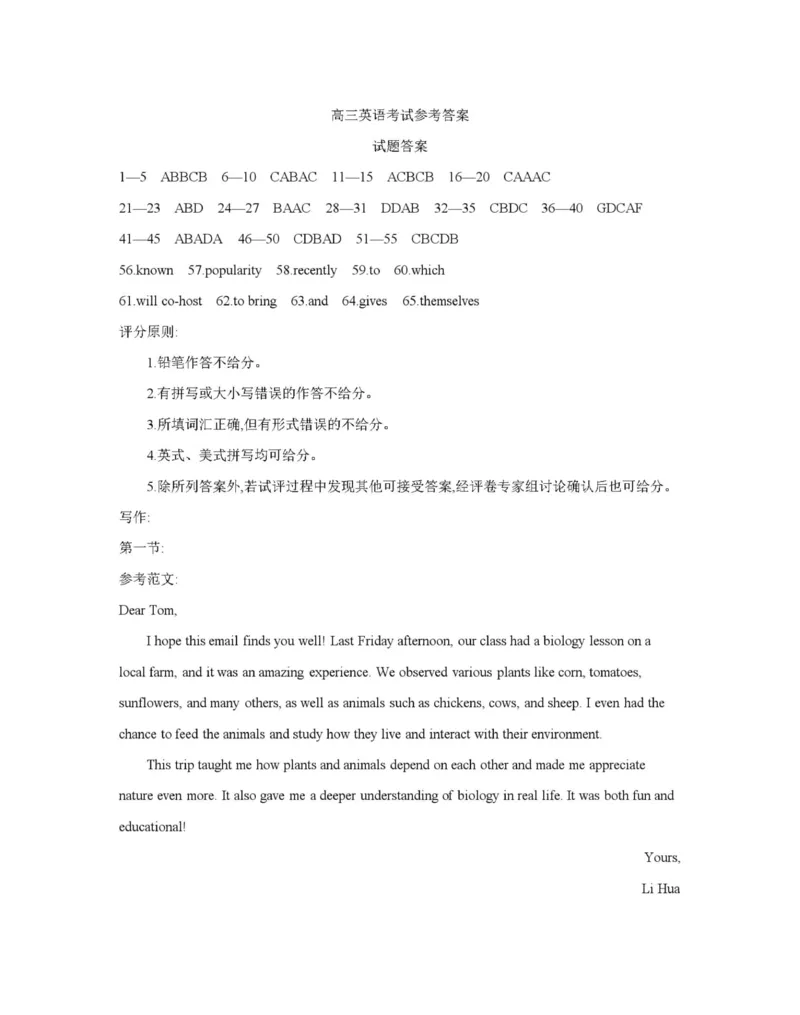 英语答案_2025年12月_251203陕西省金太阳2025-2026学年高三上学期11月联考（全科）_陕西省金太阳2025-2026学年高三上学期11月联考英语试卷（含答案）