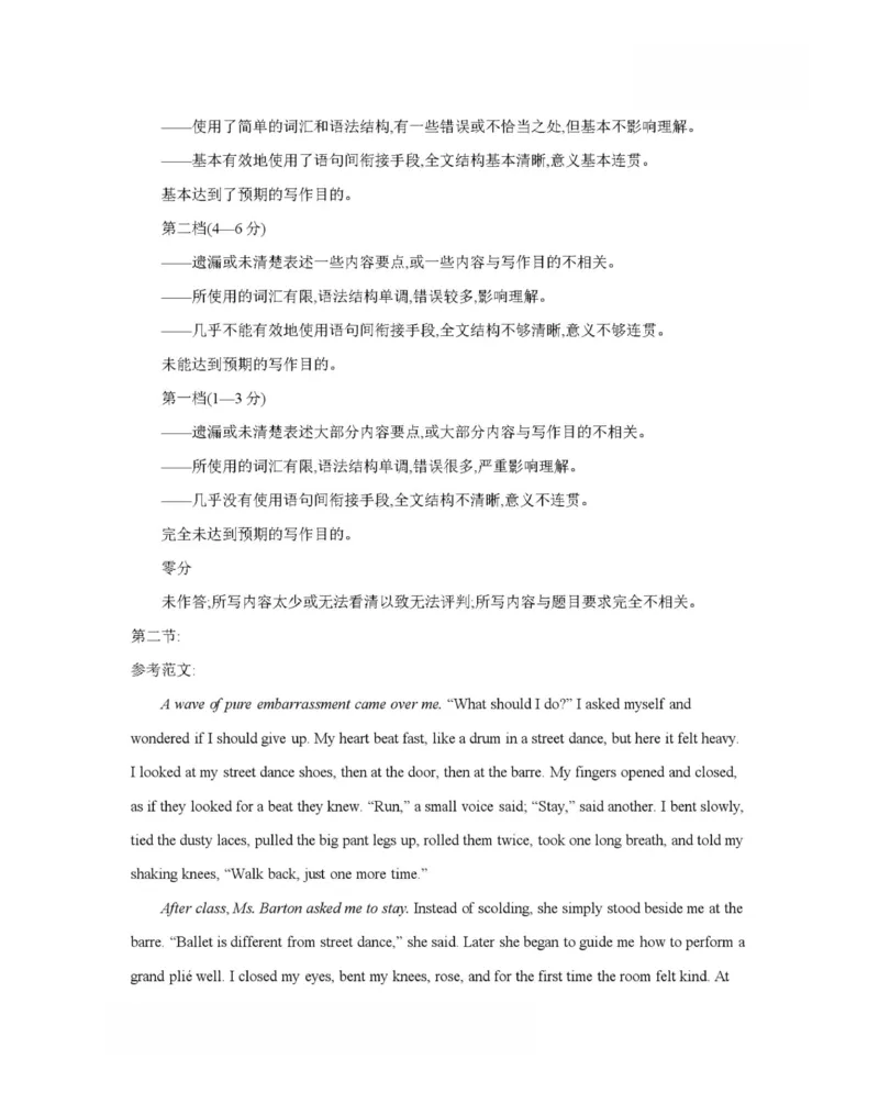 英语答案_2025年12月_251203陕西省金太阳2025-2026学年高三上学期11月联考（全科）_陕西省金太阳2025-2026学年高三上学期11月联考英语试卷（含答案）