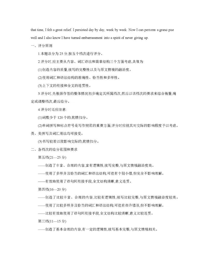 英语答案_2025年12月_251203陕西省金太阳2025-2026学年高三上学期11月联考（全科）_陕西省金太阳2025-2026学年高三上学期11月联考英语试卷（含答案）