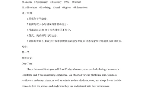 英语答案_2025年12月_251203陕西省金太阳2025-2026学年高三上学期11月联考（全科）_陕西省金太阳2025-2026学年高三上学期11月联考英语试卷（含答案）