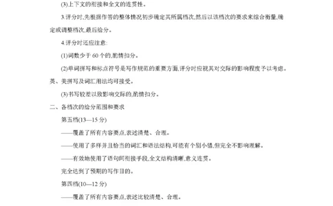 英语答案_2025年12月_251203陕西省金太阳2025-2026学年高三上学期11月联考（全科）_陕西省金太阳2025-2026学年高三上学期11月联考英语试卷（含答案）