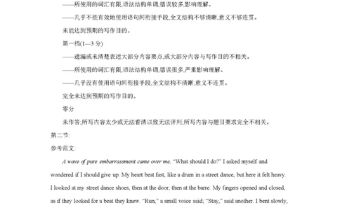 英语答案_2025年12月_251203陕西省金太阳2025-2026学年高三上学期11月联考（全科）_陕西省金太阳2025-2026学年高三上学期11月联考英语试卷（含答案）