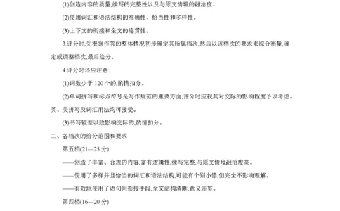 英语答案_2025年12月_251203陕西省金太阳2025-2026学年高三上学期11月联考（全科）_陕西省金太阳2025-2026学年高三上学期11月联考英语试卷（含答案）